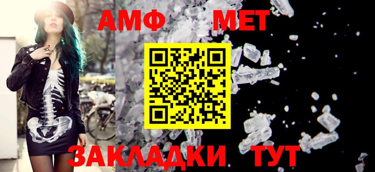 АМФЕТАМИН  Amphetamine  Чусовой  Amphetamine 98%  Вход с VPN 
