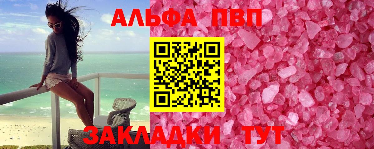 A PVP СК КРИС  Alfa_PVP СК  Alpha-PVP  Чусовой  Вход с VPN  Alpha PVP Crystall 