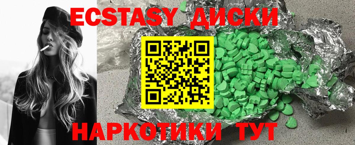 Чусовой  Ecstasy Philipp Plein  Экстази таблы  Вход с VPN 