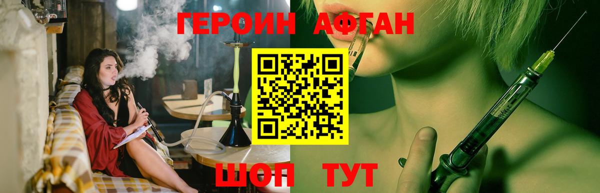Чусовой  ГЕРОИН белый  Вход с VPN 