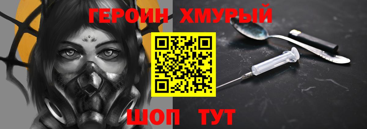 Героин герыч Чусовой