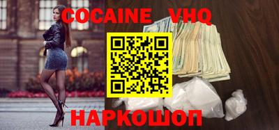 мефедрон VHQ Комсомольск-на-Амуре