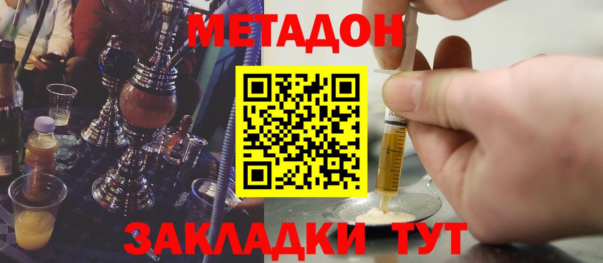 МЕТАДОН белоснежный  Вход с VPN  Чусовой 