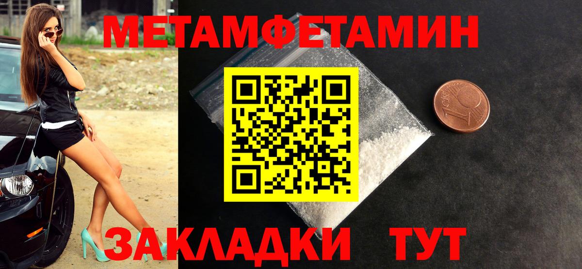 Первитин Декстрометамфетамин 99.9%  Первитин Декстрометамфетамин 99.9%  Чусовой  Вход с VPN 