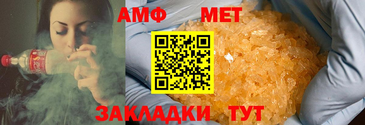 МЕТАМФЕТАМИН Декстрометамфетамин 99.9% Чусовой