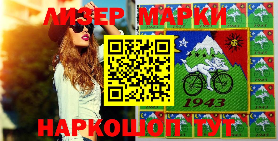 Марки NBOMe  Марки N-bome 1500мкг  Вход с VPN  Марки N-bome 1500мкг  Чусовой 