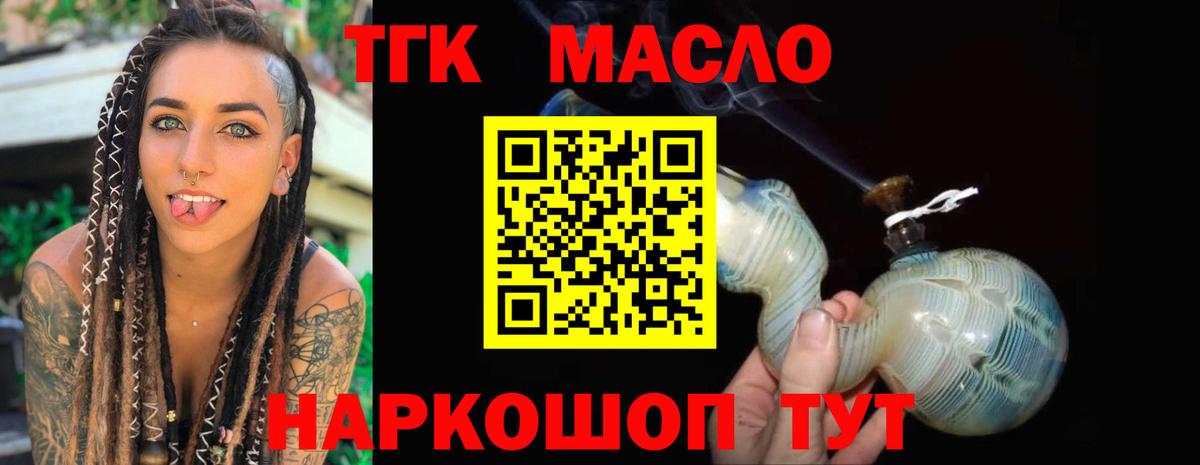 Дистиллят ТГК Wax  Вход с VPN  MEGA зеркало  Чусовой  Дистиллят ТГК вейп с тгк 